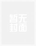 【1v1 剧情肉】我眠君且归